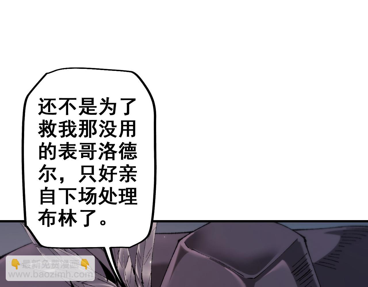 從哥布林到哥布林神 - 第26話 準備討伐(1/3) - 4