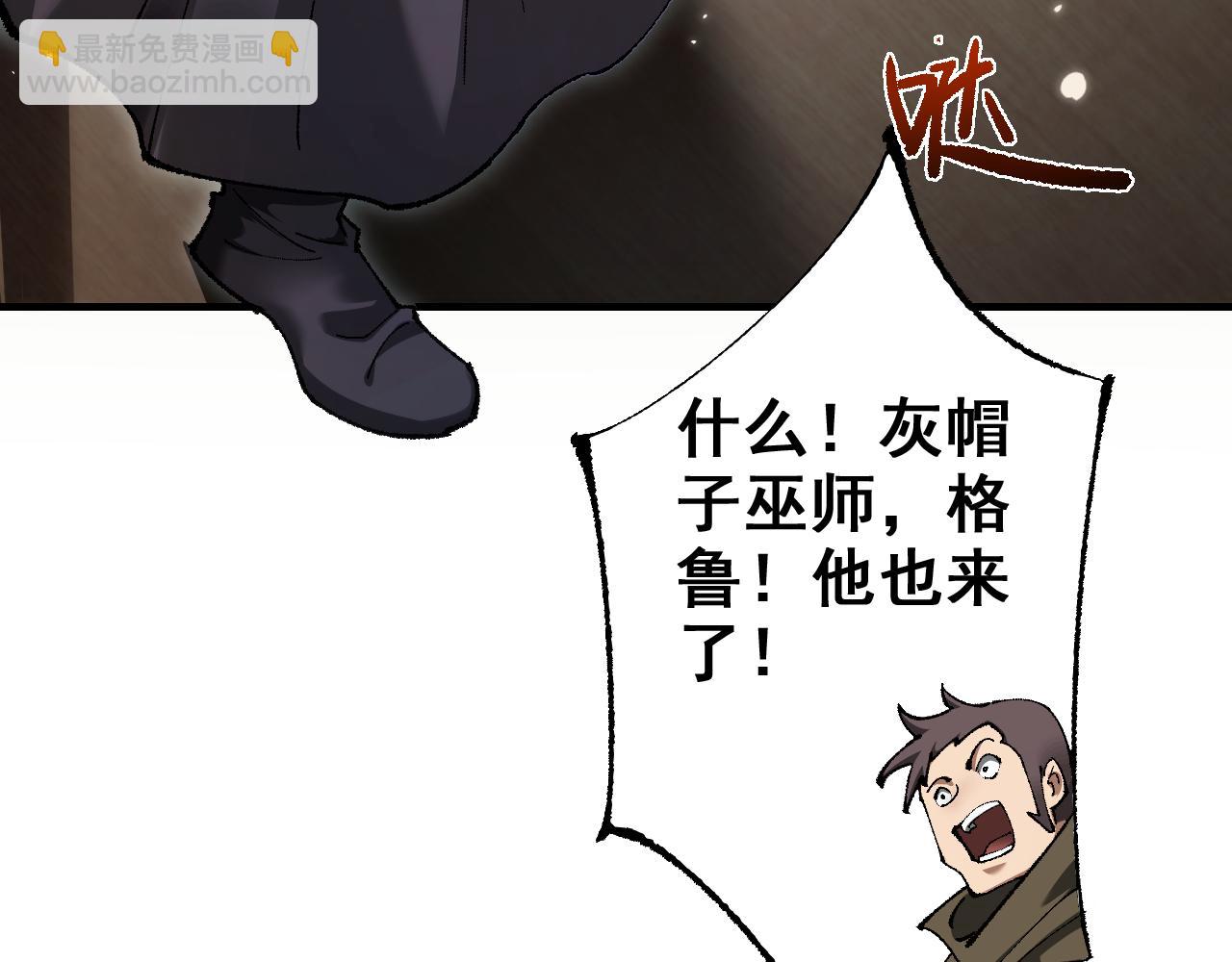 從哥布林到哥布林神 - 第26話 準備討伐(1/3) - 1