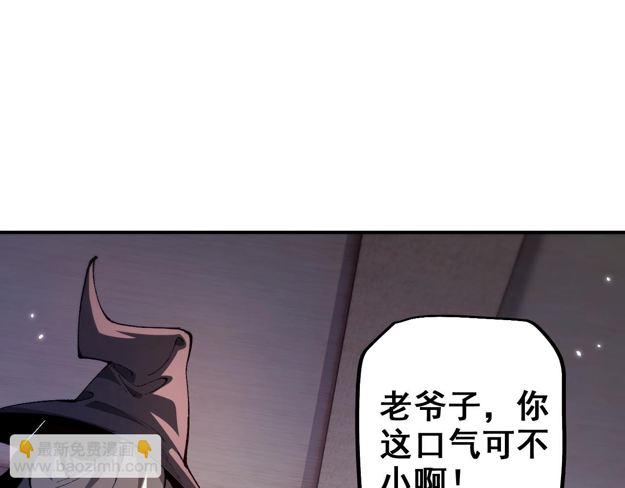 從哥布林到哥布林神 - 第26話 準備討伐(1/3) - 4