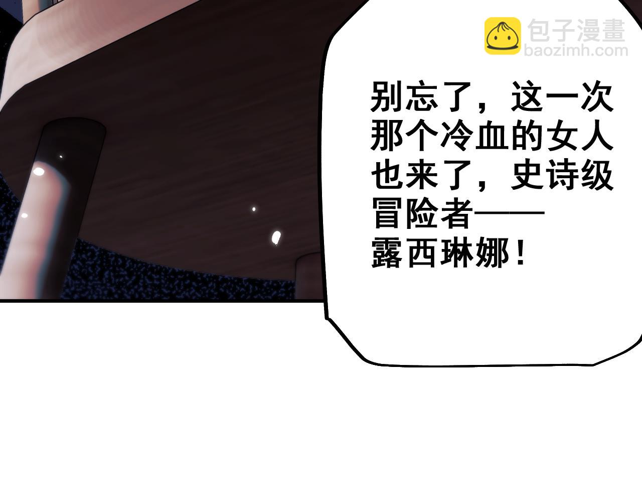 從哥布林到哥布林神 - 第26話 準備討伐(1/3) - 5