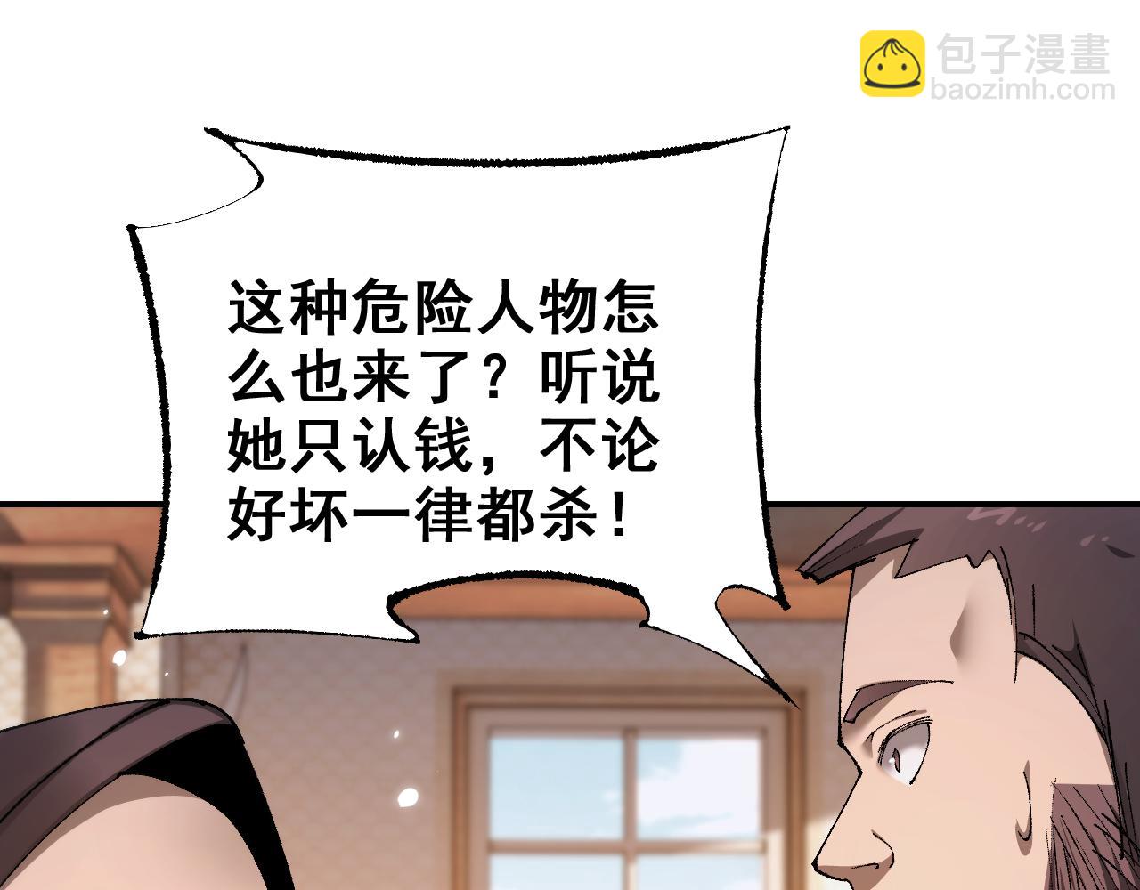 從哥布林到哥布林神 - 第26話 準備討伐(1/3) - 6
