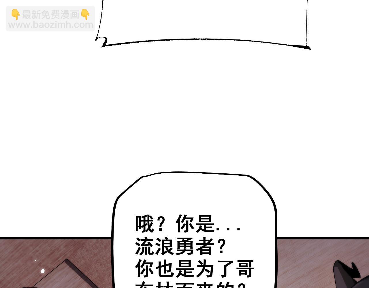 從哥布林到哥布林神 - 第26話 準備討伐(1/3) - 8