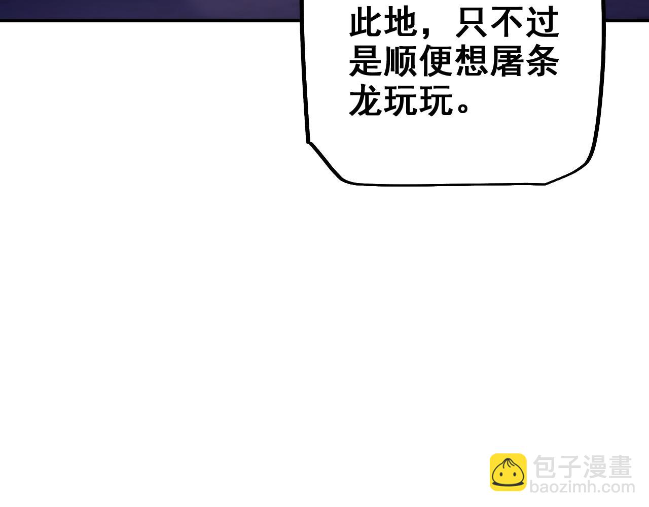 從哥布林到哥布林神 - 第26話 準備討伐(1/3) - 3