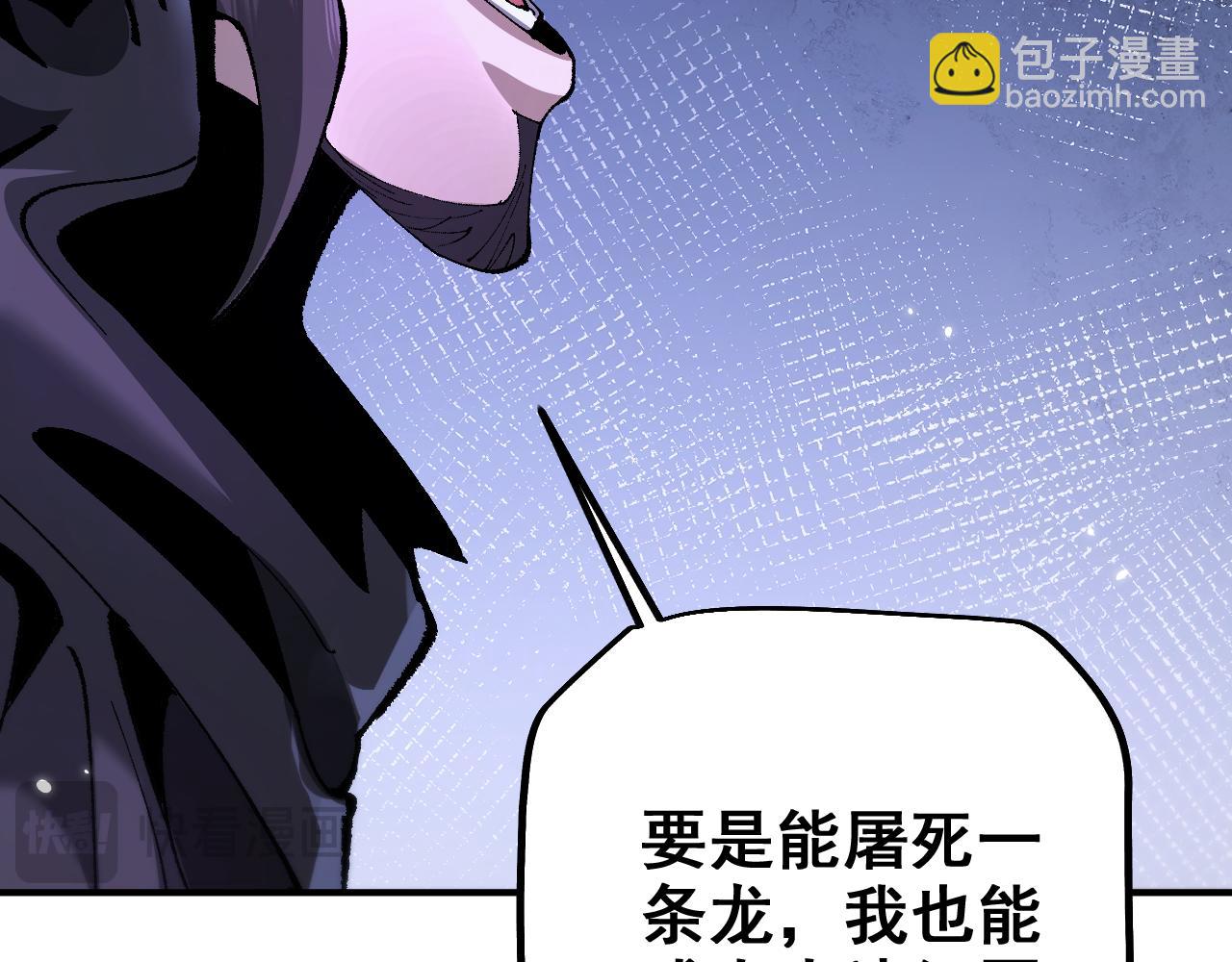 從哥布林到哥布林神 - 第26話 準備討伐(1/3) - 5