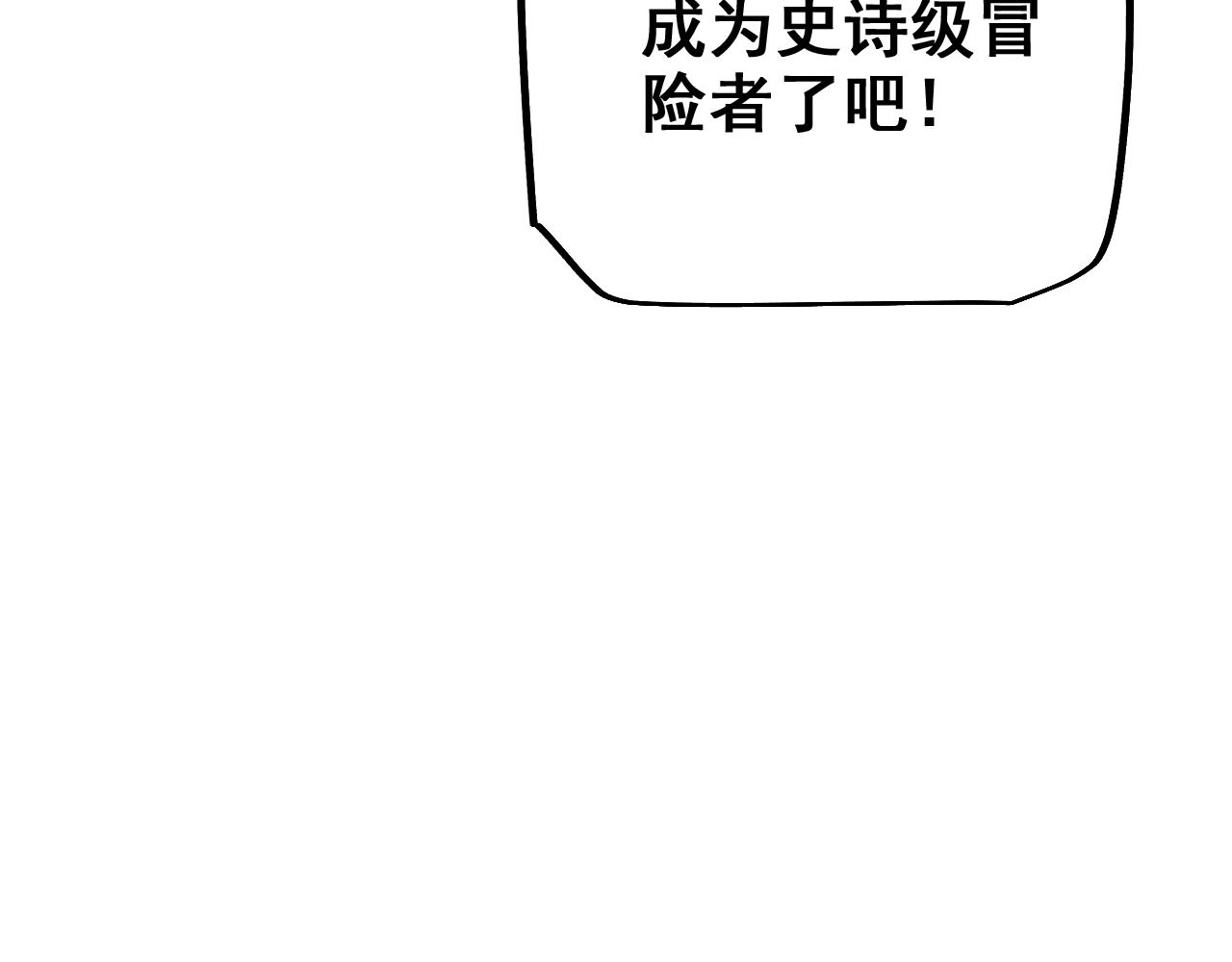 從哥布林到哥布林神 - 第26話 準備討伐(1/3) - 6