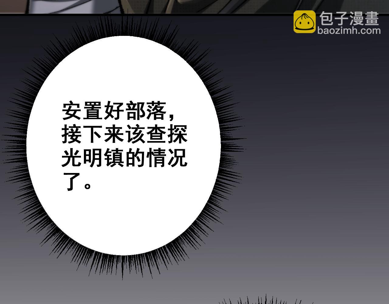 從哥布林到哥布林神 - 第26話 準備討伐(1/3) - 5