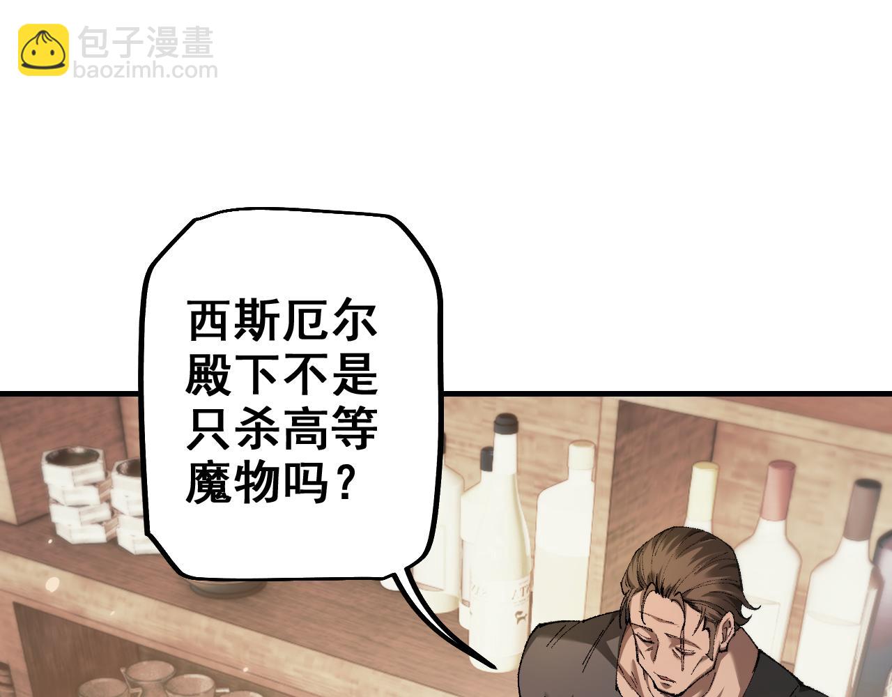 從哥布林到哥布林神 - 第26話 準備討伐(1/3) - 1