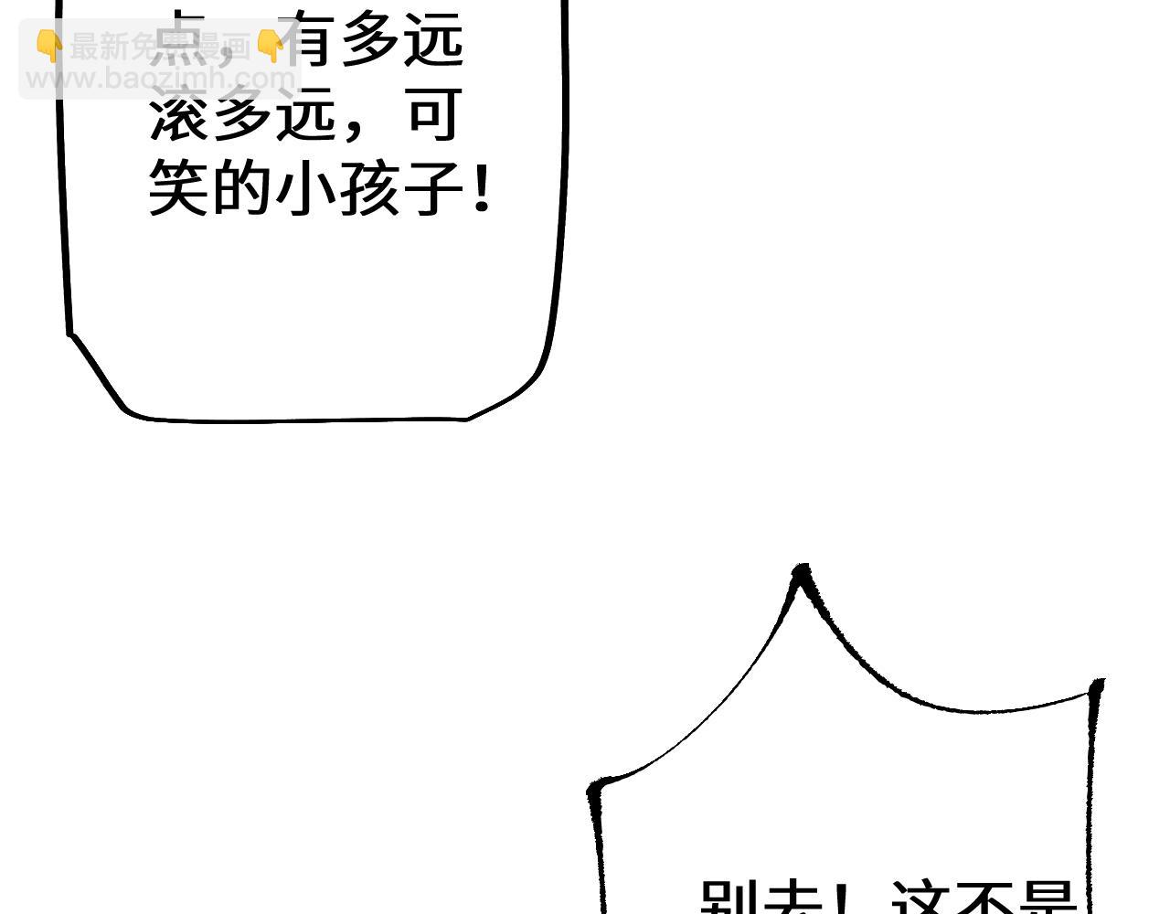 第29话 陷阱(1/3)-第28话