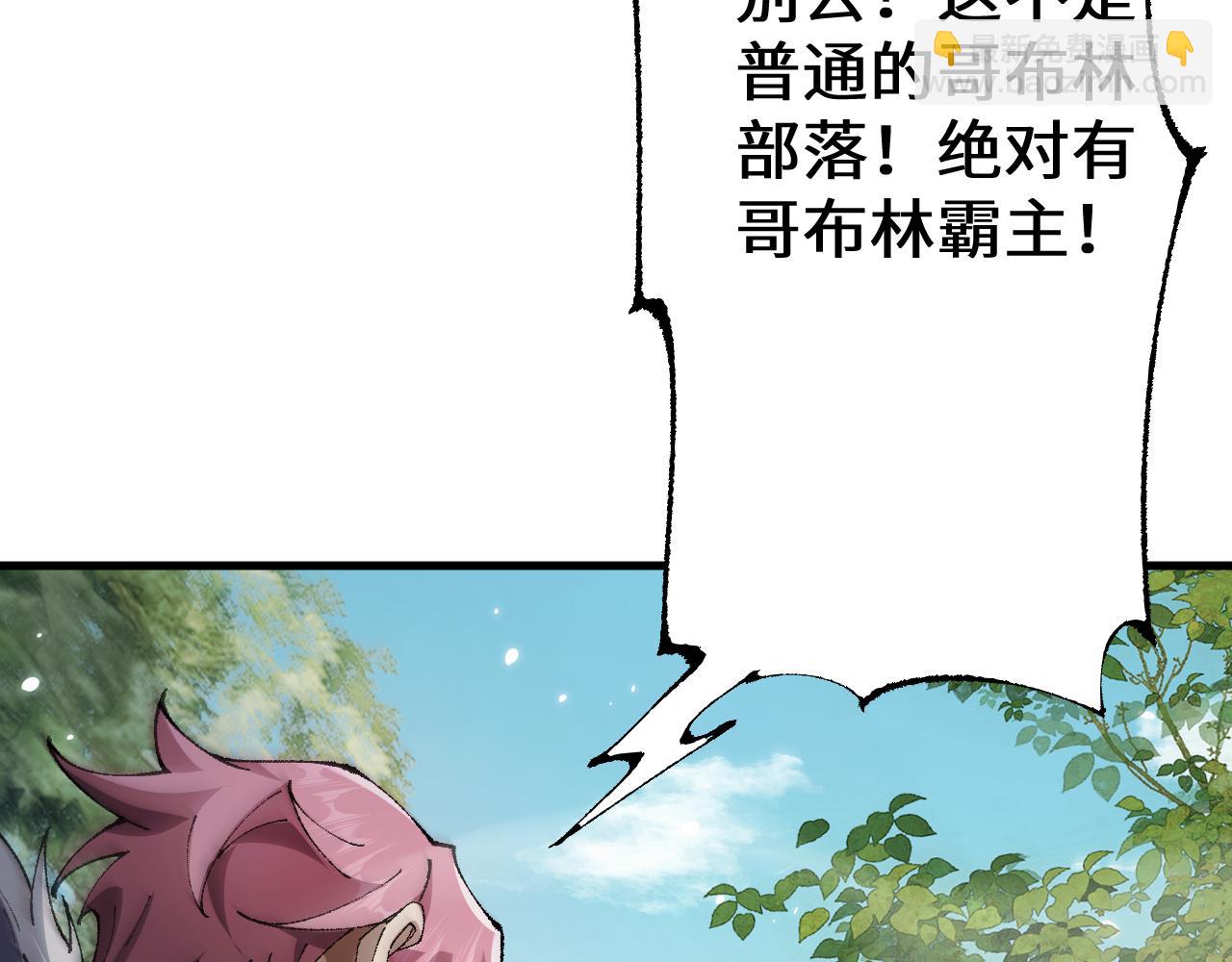 第29话 陷阱(1/3)-第28话