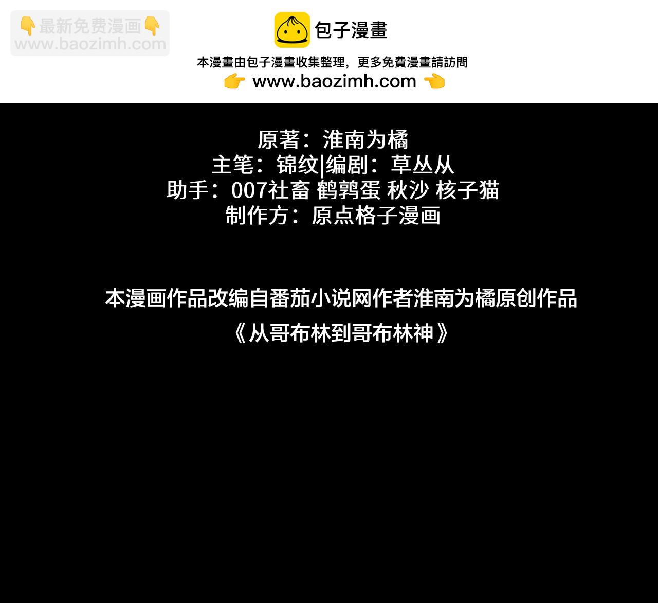 第29话 陷阱(1/3)-第28话