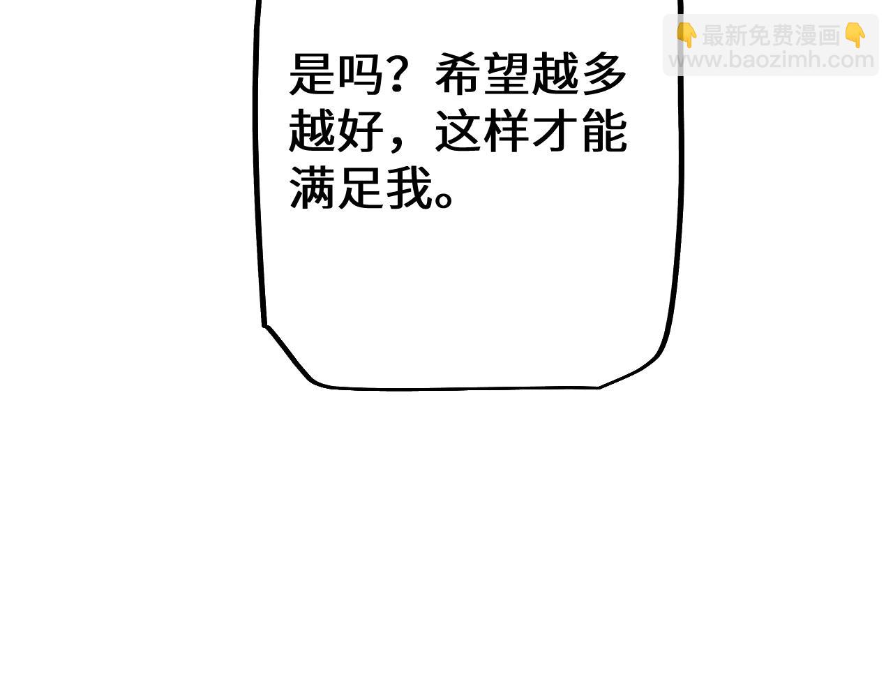 第29话 陷阱(1/3)-第28话