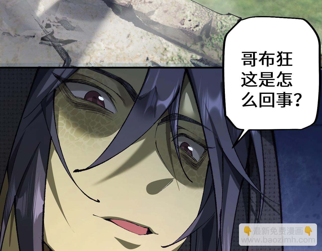 第29话 陷阱(1/3)-第28话