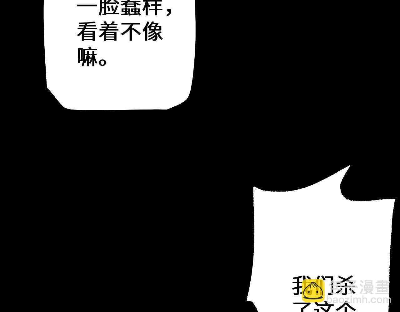 第29话 陷阱(1/3)-第28话