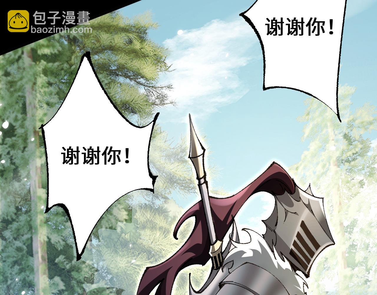 第29话 陷阱(1/3)-第28话