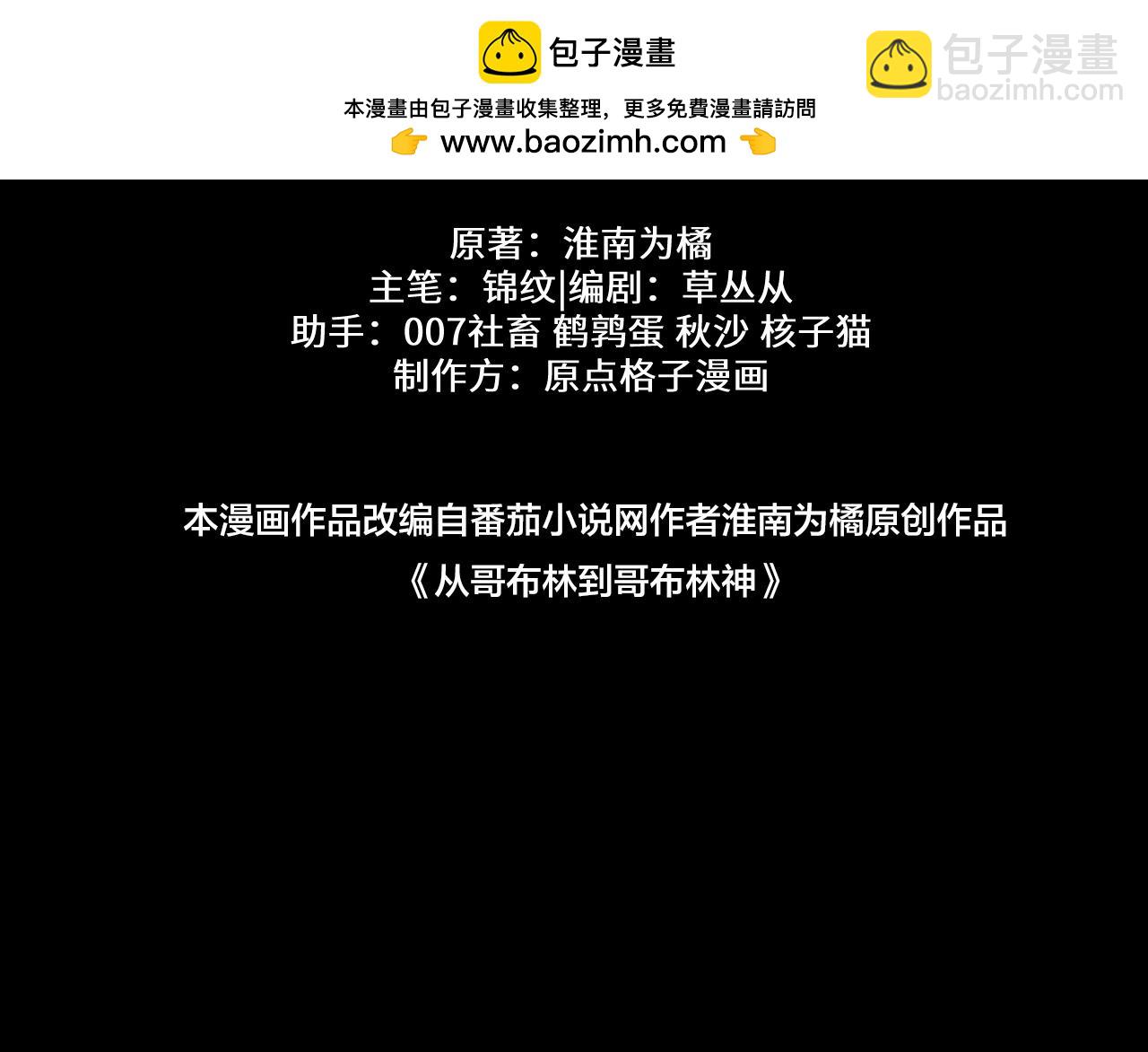 第28话 乘胜追击(1/3)-第32话