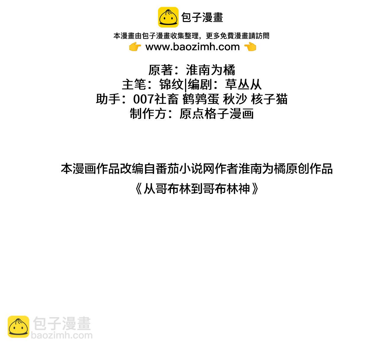 第31话 谈判方式(1/3)-第30话