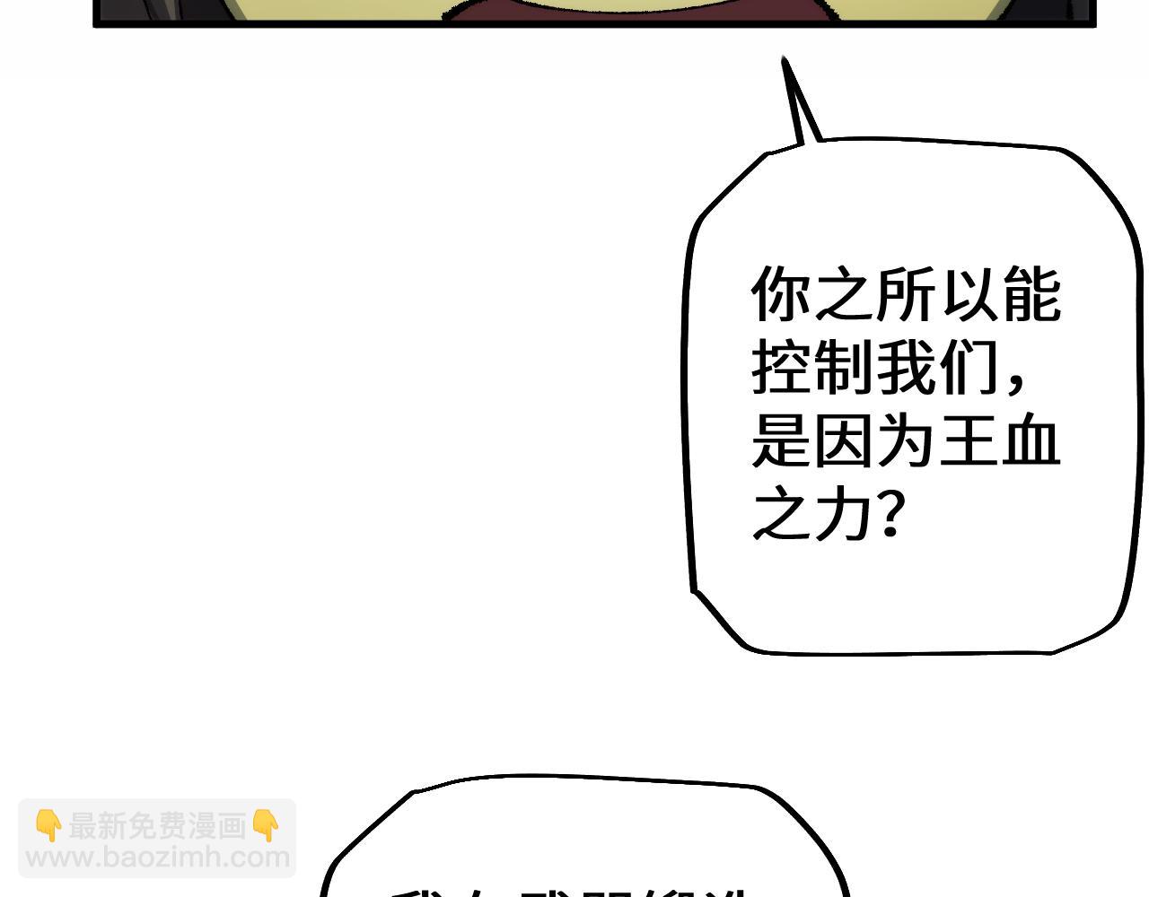 第31话 谈判方式(1/3)-第30话