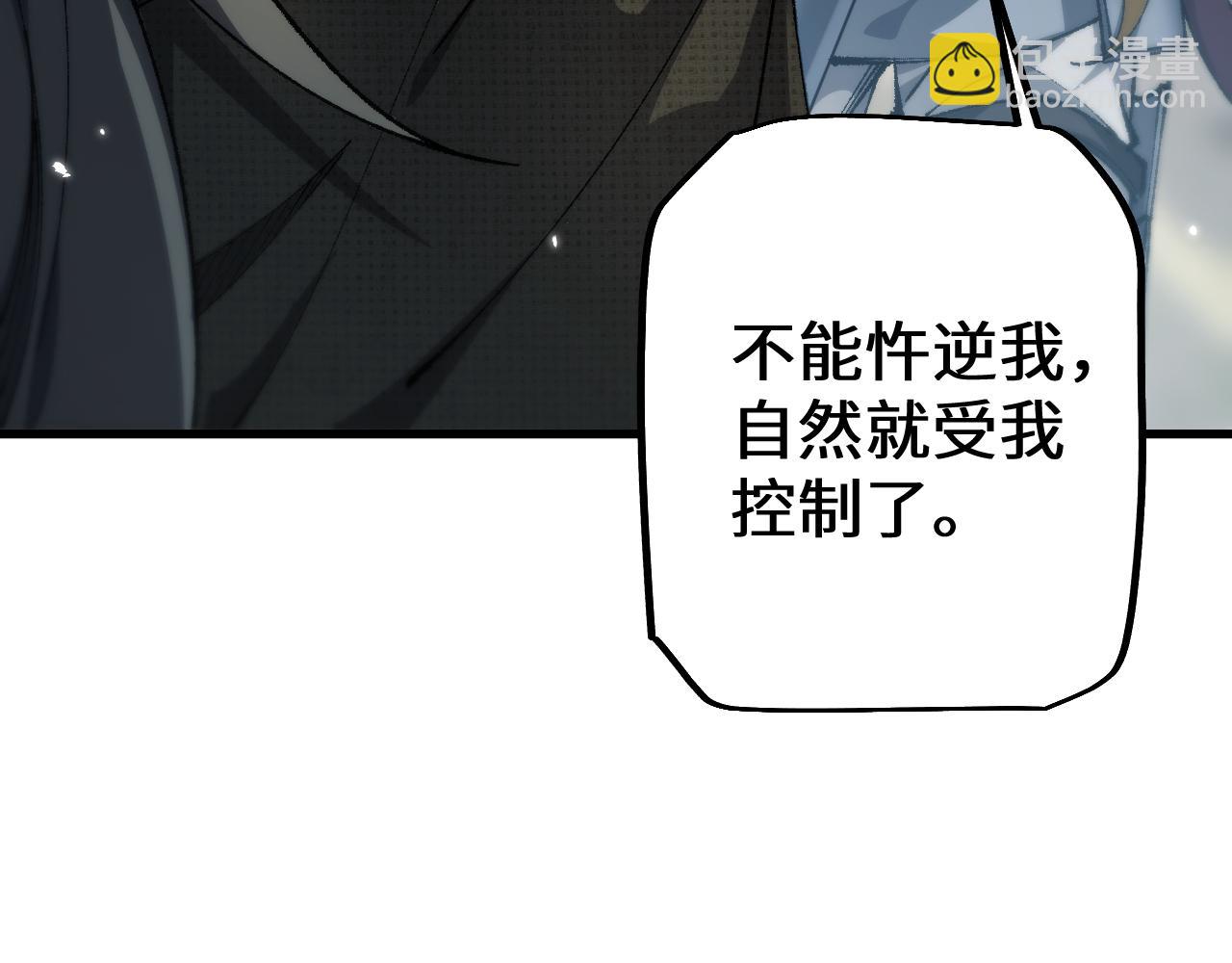 第31话 谈判方式(1/3)-第30话