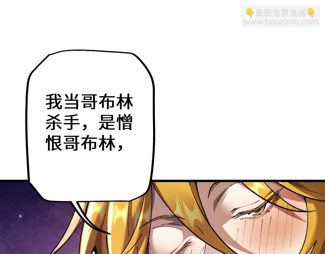 第31话 谈判方式(1/3)-第30话