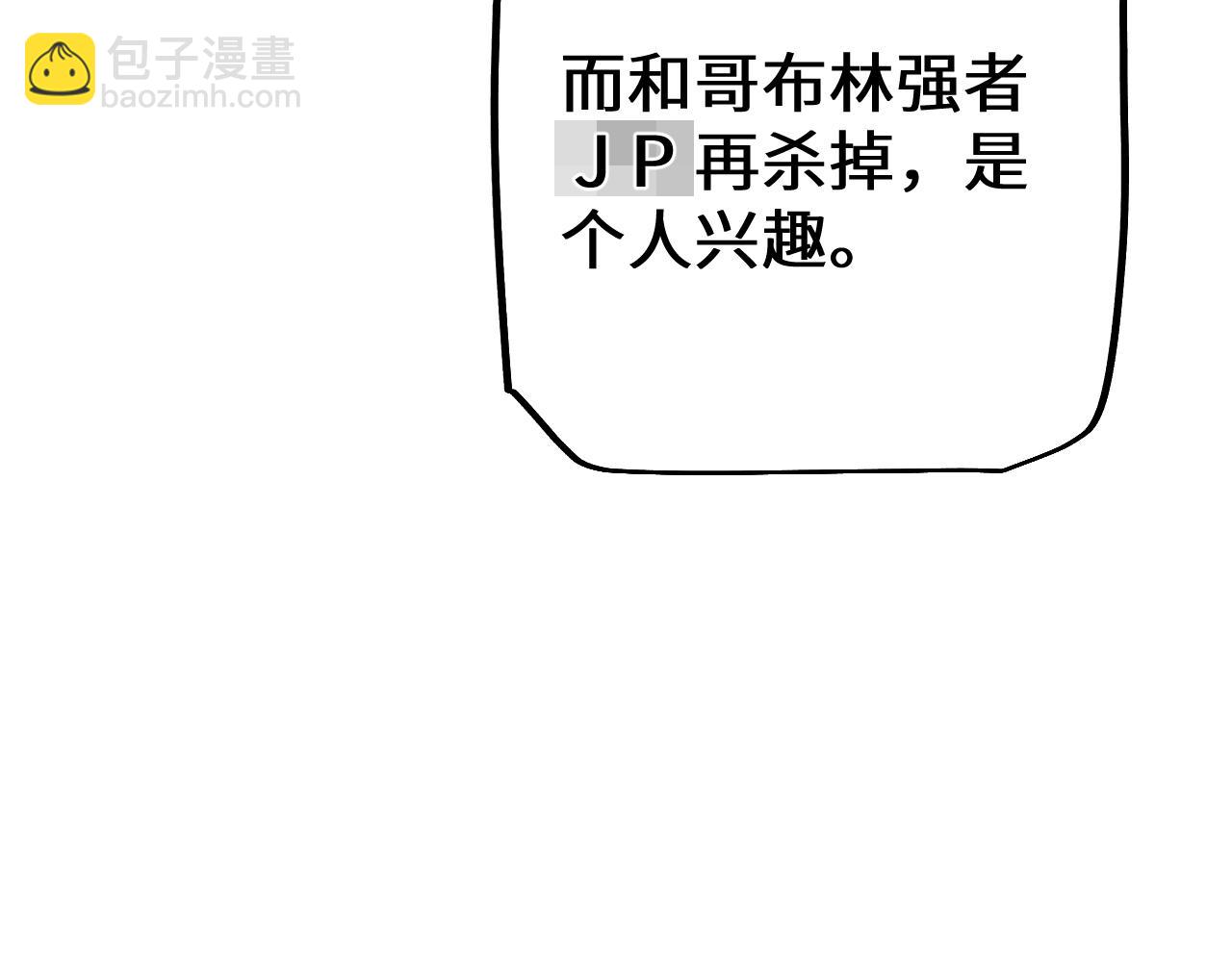 第31话 谈判方式(1/3)-第30话