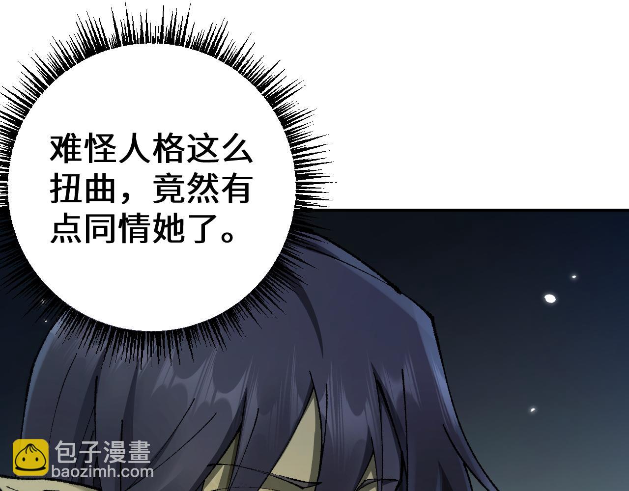 第31话 谈判方式(1/3)-第30话