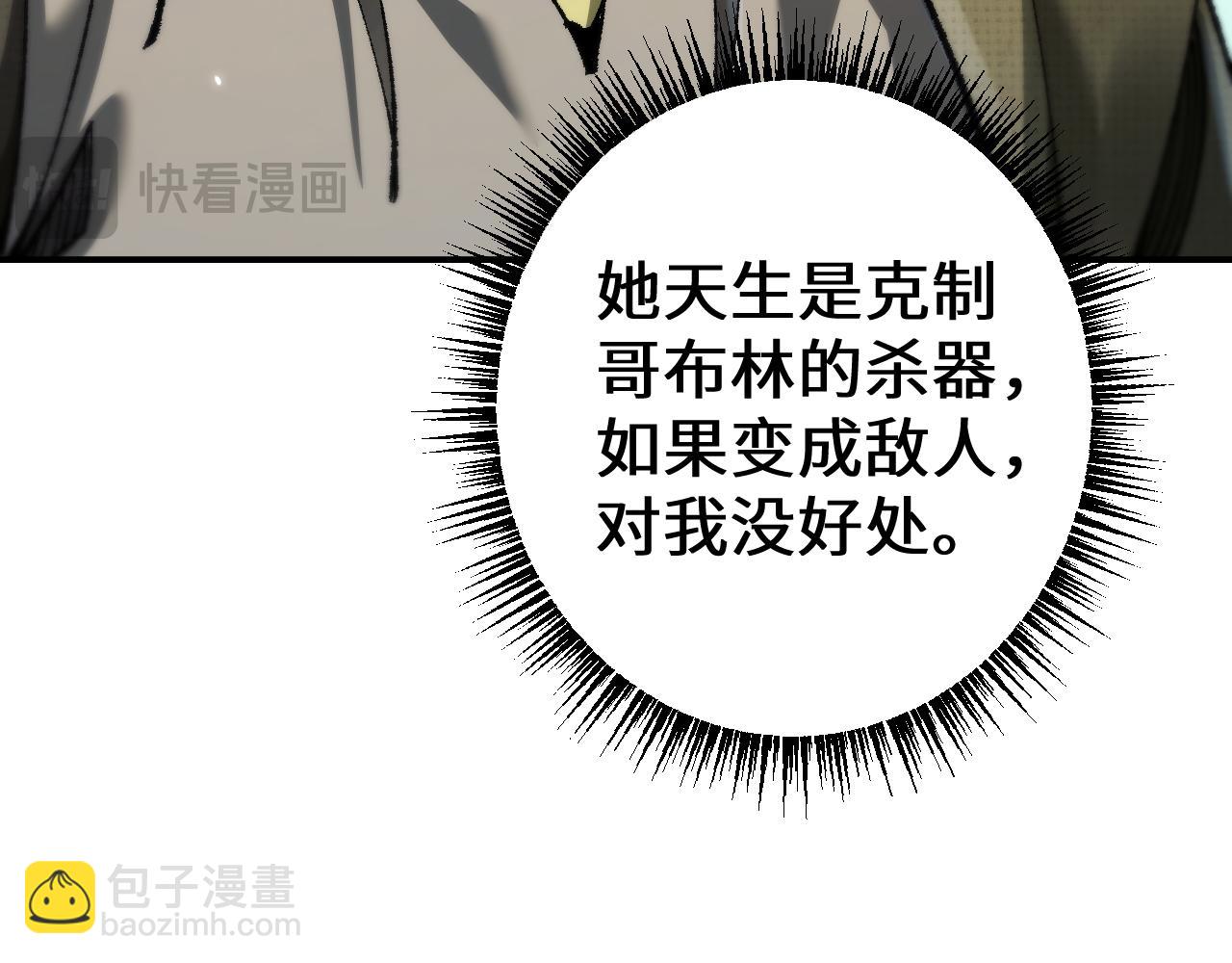 第31话 谈判方式(1/3)-第30话