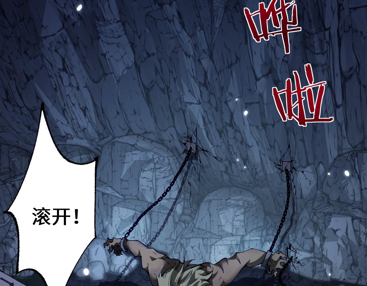 從哥布林到哥布林神 - 第37話 你惹不起！(1/4) - 1
