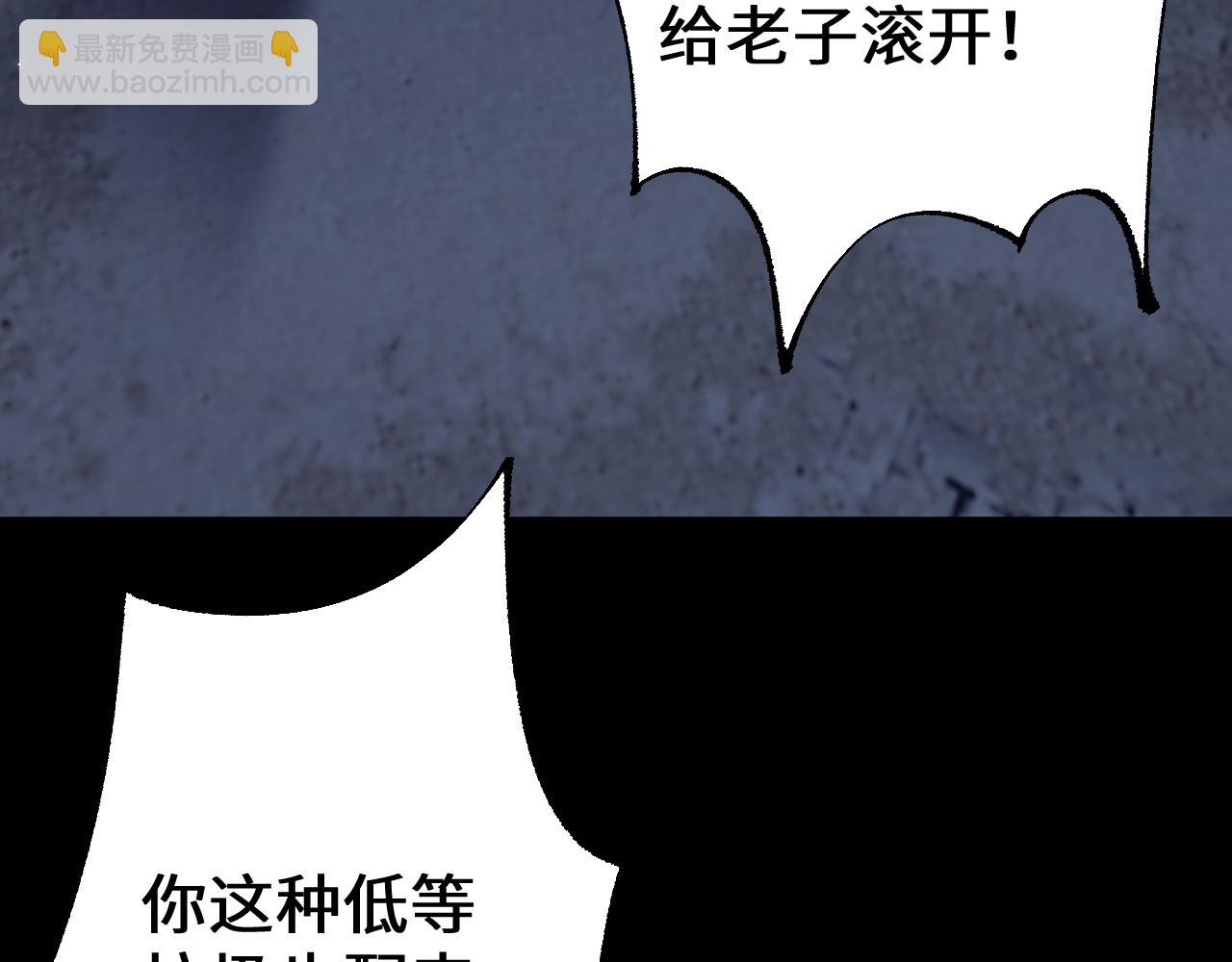 從哥布林到哥布林神 - 第37話 你惹不起！(1/4) - 3