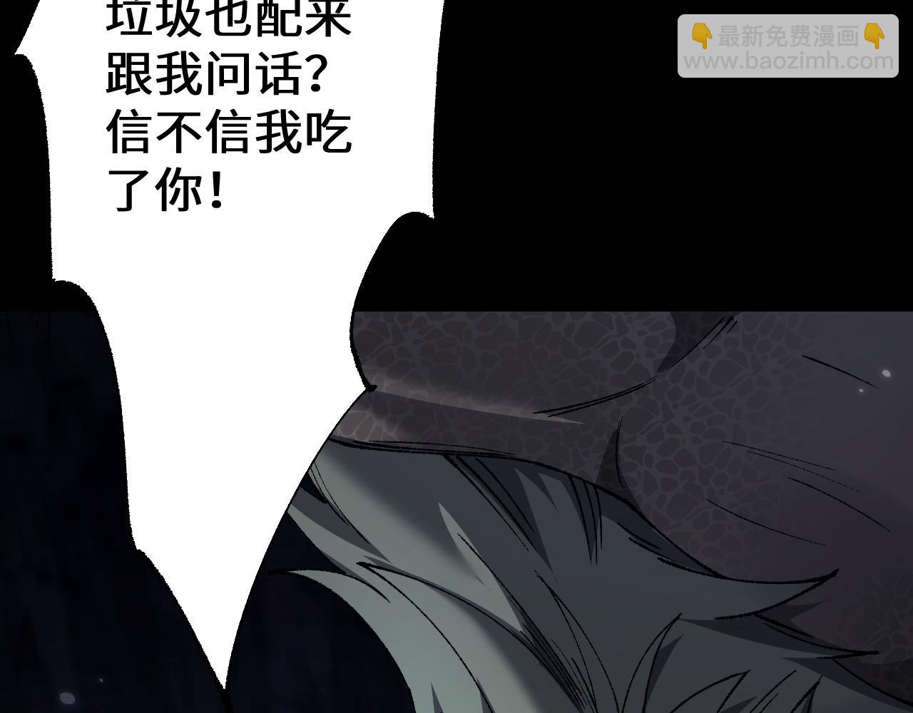 從哥布林到哥布林神 - 第37話 你惹不起！(1/4) - 4