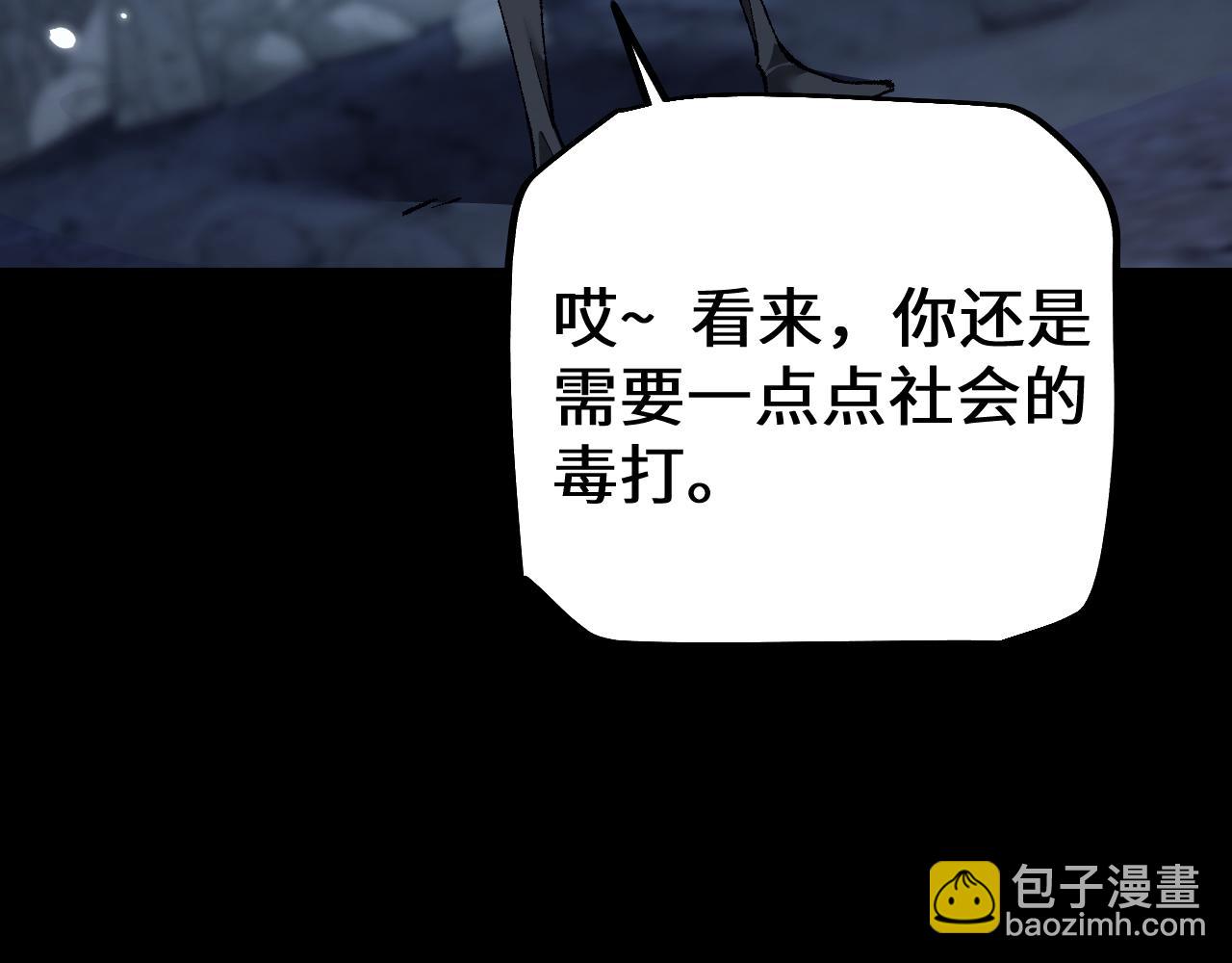 從哥布林到哥布林神 - 第37話 你惹不起！(1/4) - 7