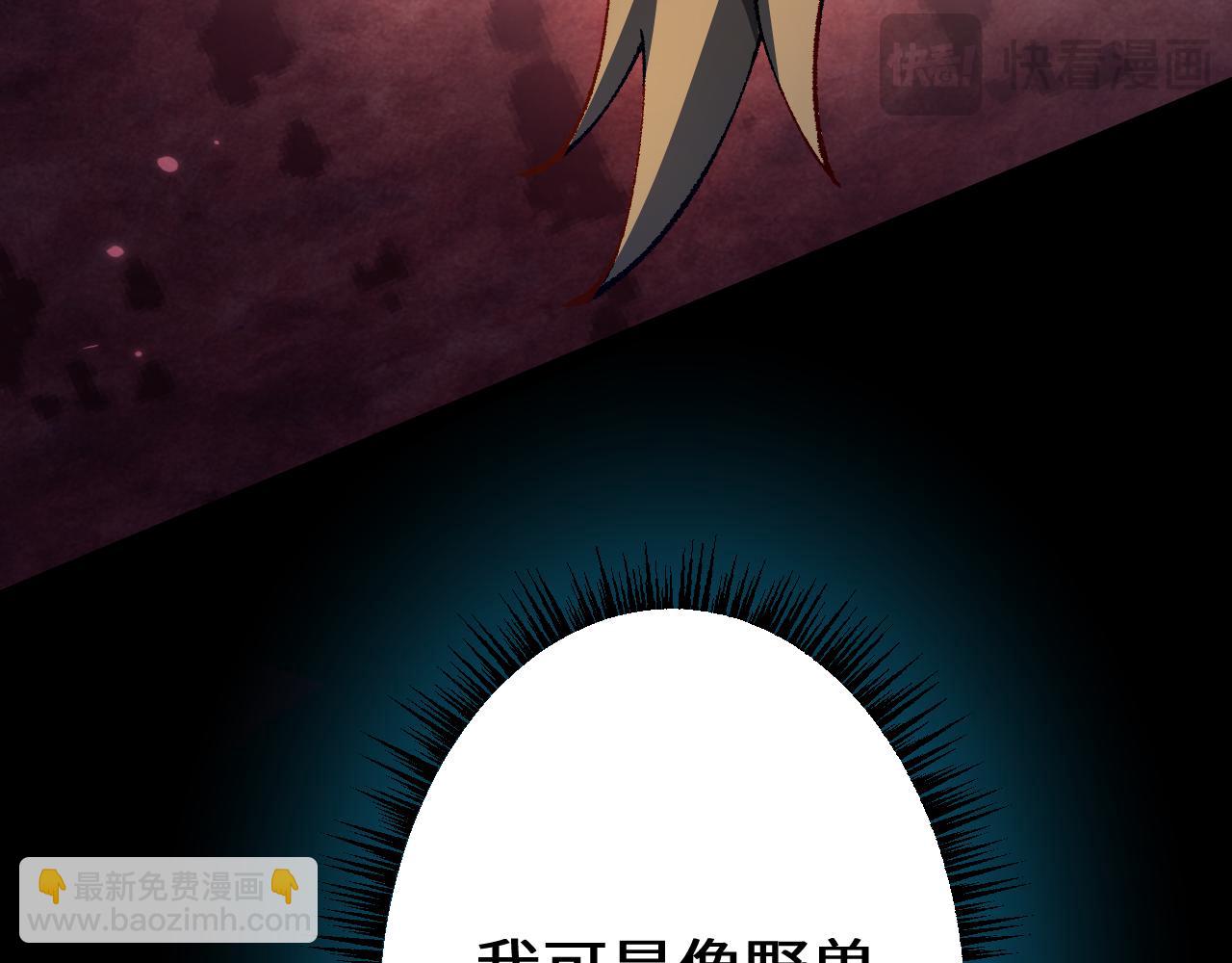 從哥布林到哥布林神 - 第37話 你惹不起！(1/4) - 2