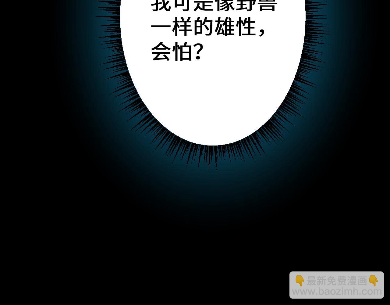 從哥布林到哥布林神 - 第37話 你惹不起！(1/4) - 3