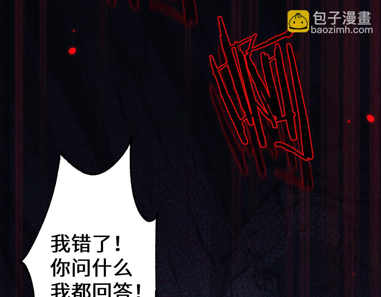 從哥布林到哥布林神 - 第37話 你惹不起！(1/4) - 1