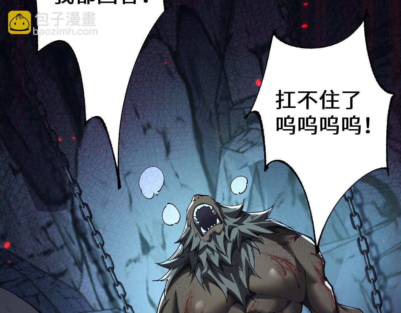 從哥布林到哥布林神 - 第37話 你惹不起！(1/4) - 2