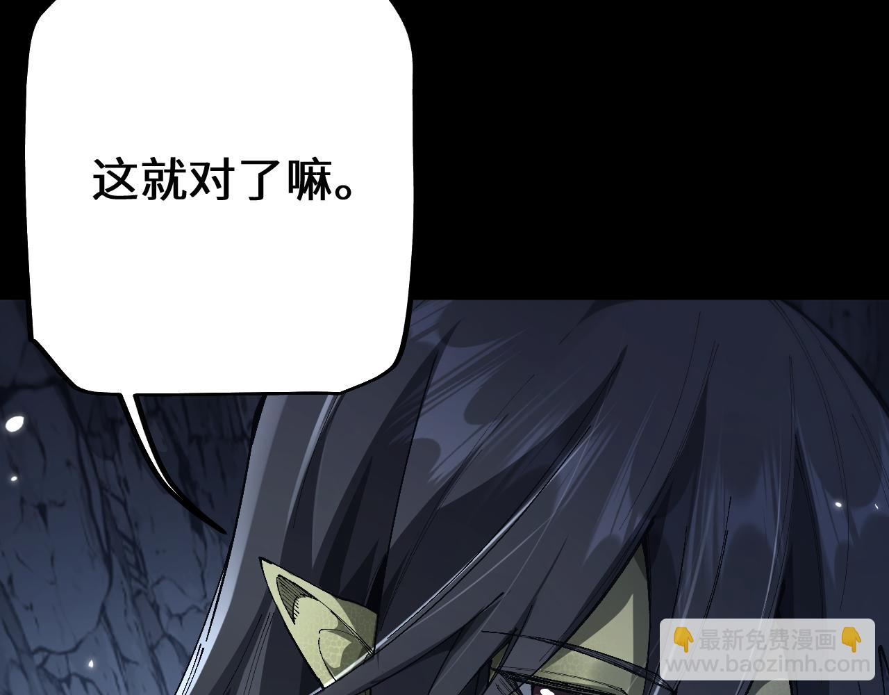 從哥布林到哥布林神 - 第37話 你惹不起！(1/4) - 6