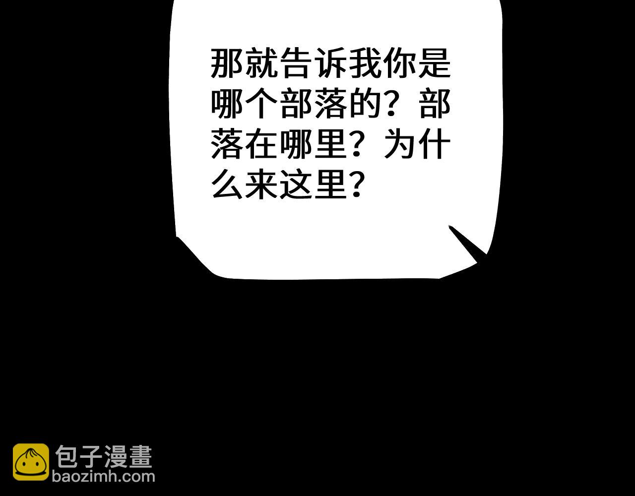 從哥布林到哥布林神 - 第37話 你惹不起！(1/4) - 1