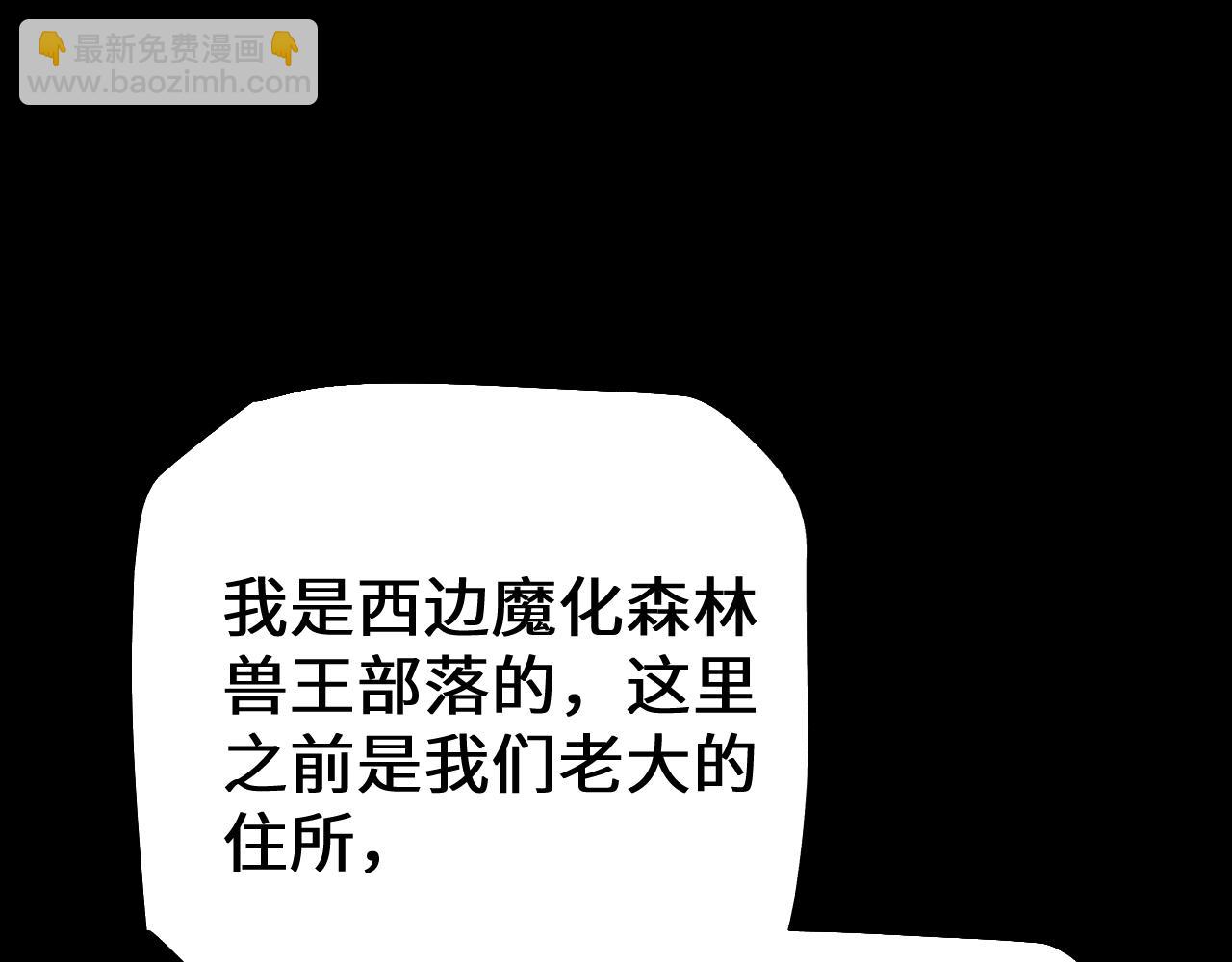 從哥布林到哥布林神 - 第37話 你惹不起！(1/4) - 2