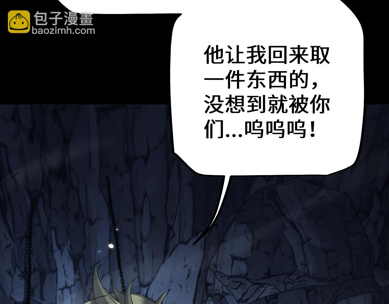 從哥布林到哥布林神 - 第37話 你惹不起！(1/4) - 3