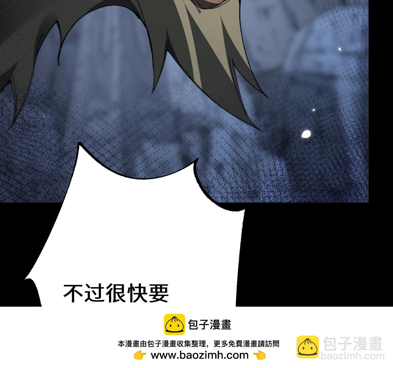 從哥布林到哥布林神 - 第37話 你惹不起！(1/4) - 2