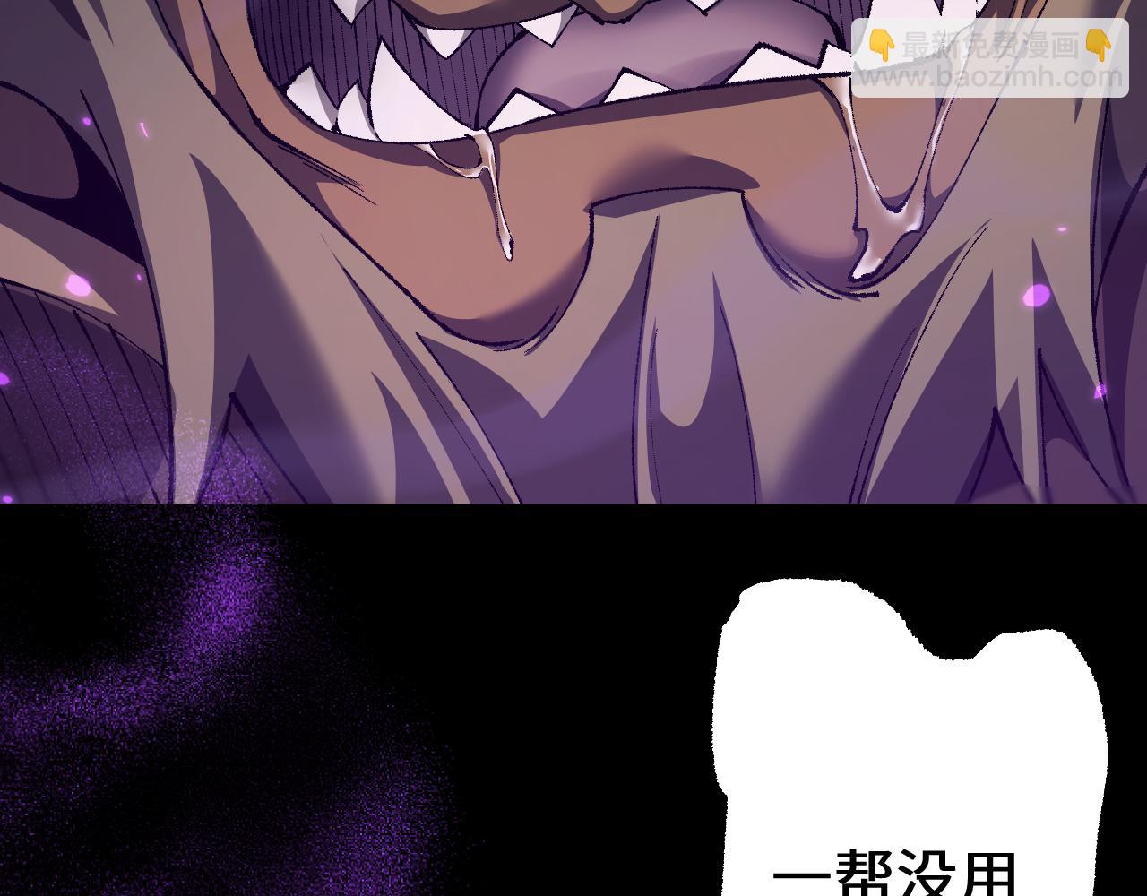 從哥布林到哥布林神 - 第37話 你惹不起！(1/4) - 6