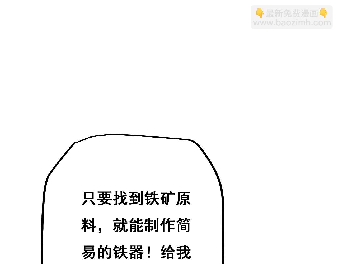 第4话 第一次完成升级(1/4)-第4话