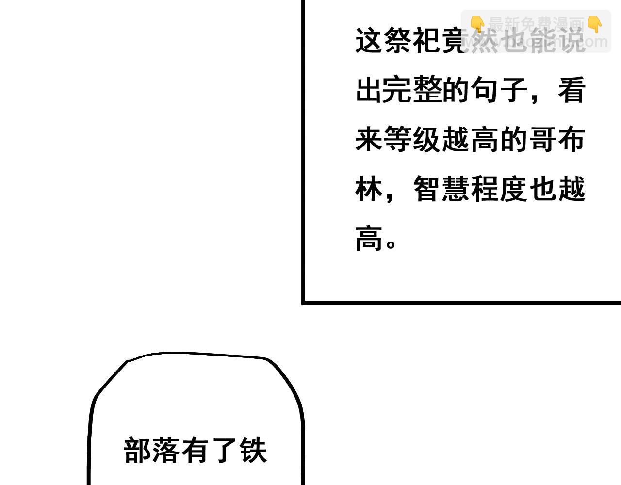 第4话 第一次完成升级(1/4)-第4话