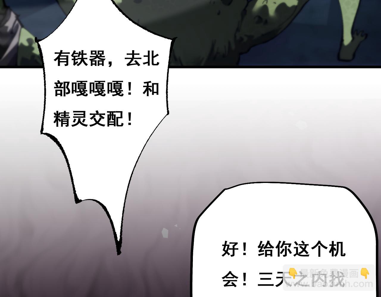 第4话 第一次完成升级(1/4)-第4话