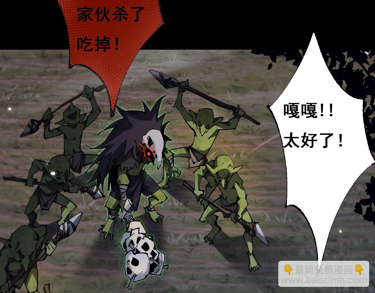 第4话 第一次完成升级(1/4)-第4话