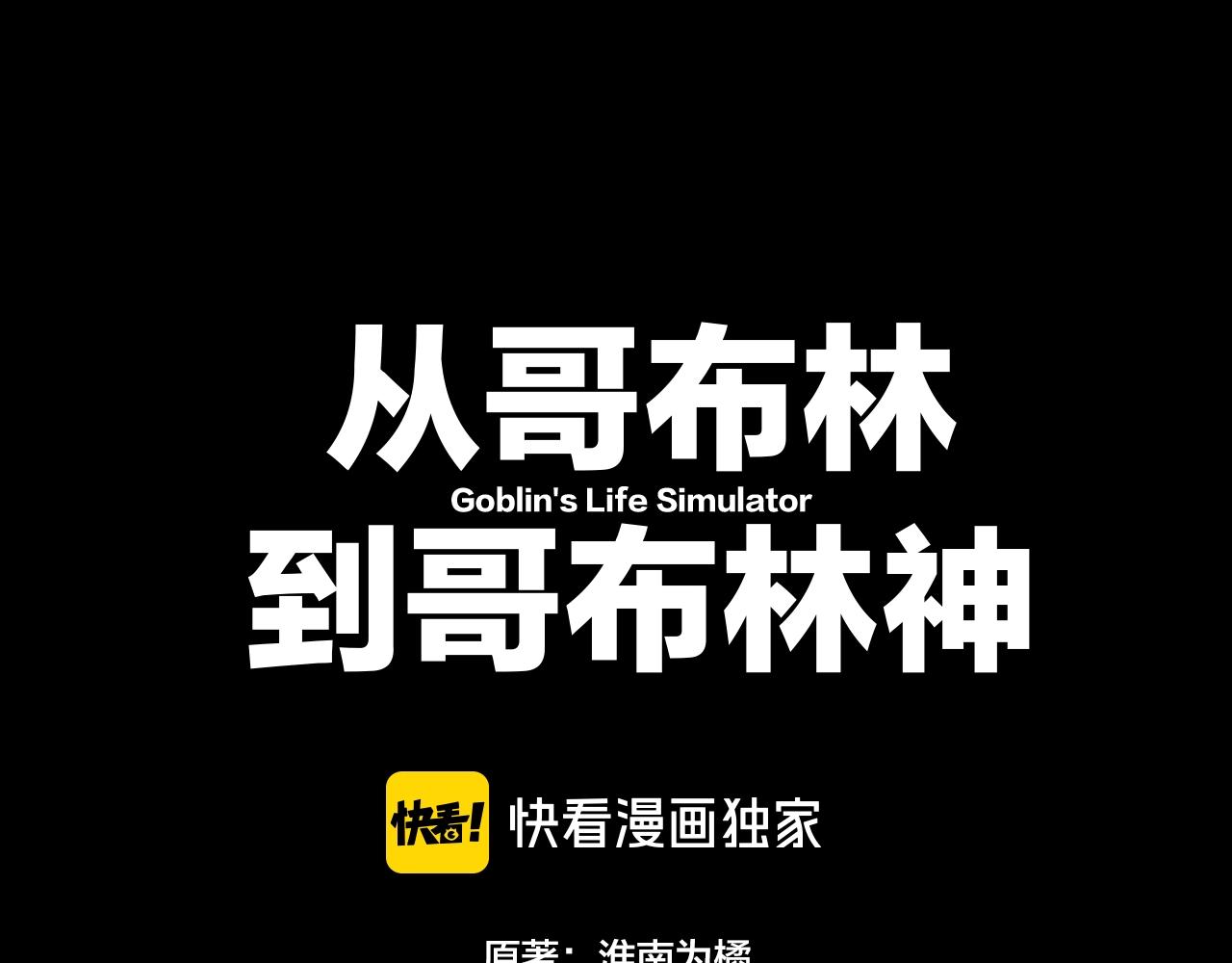 第4话(1/4)-第82话