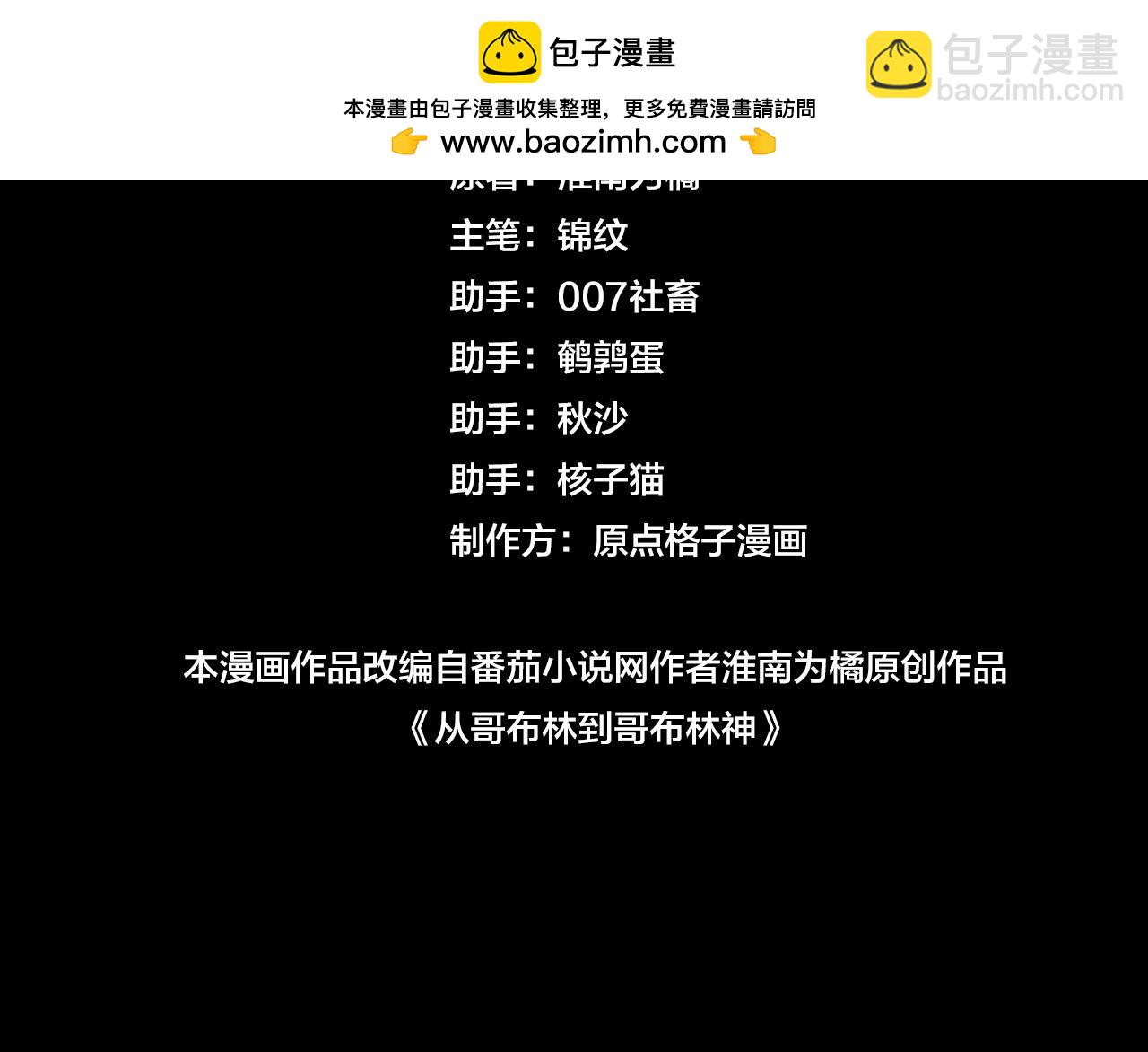 第4话(1/4)-第82话