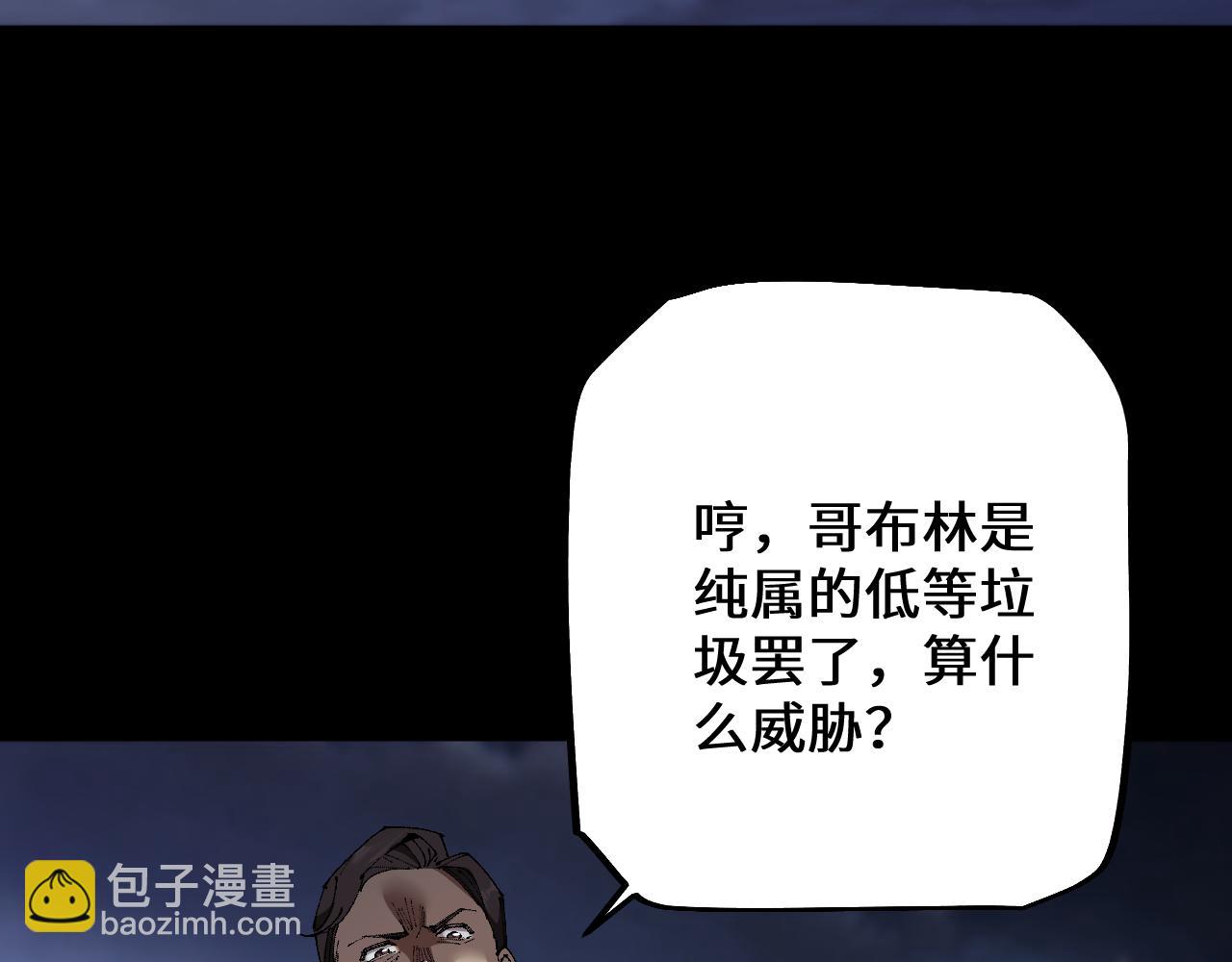 從哥布林到哥布林神 - 第39話 突然其來的少女(1/4) - 6