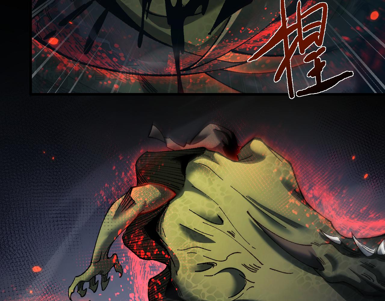 從哥布林到哥布林神 - 第42話 正面交鋒(1/4) - 1
