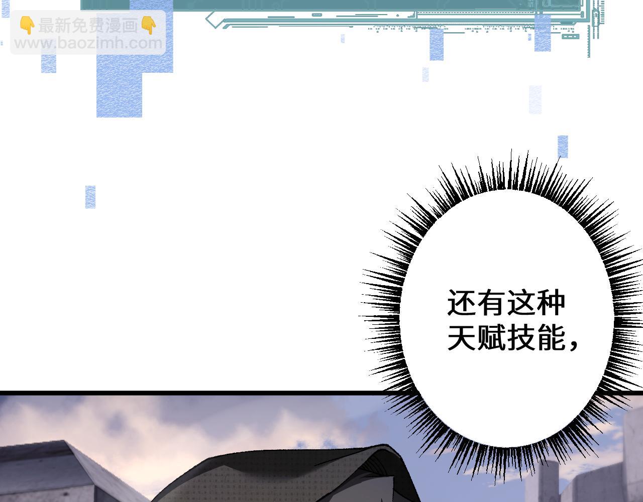 從哥布林到哥布林神 - 第42話 正面交鋒(1/4) - 3