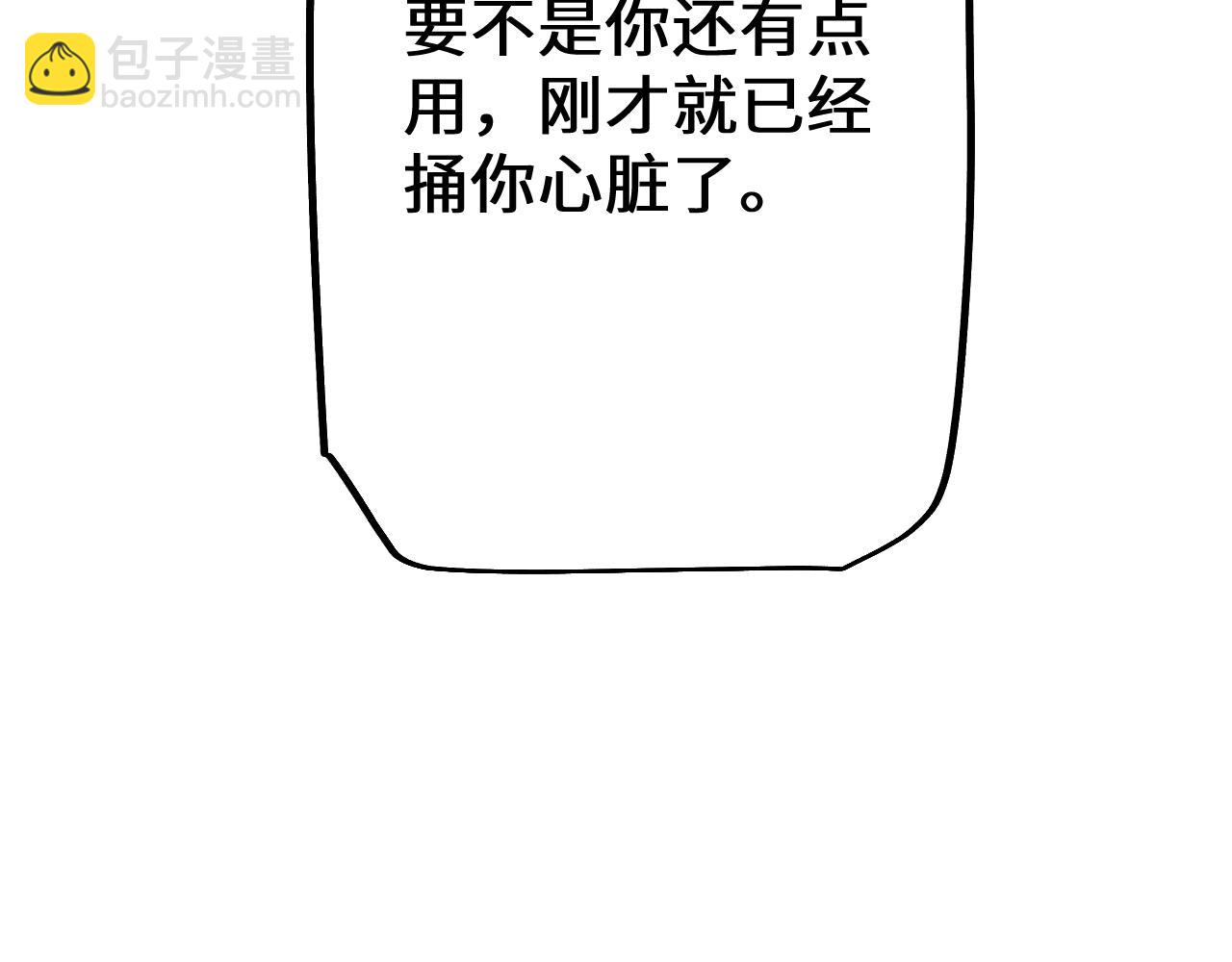 第44话 是想要这个了吗？(1/4)-第44话